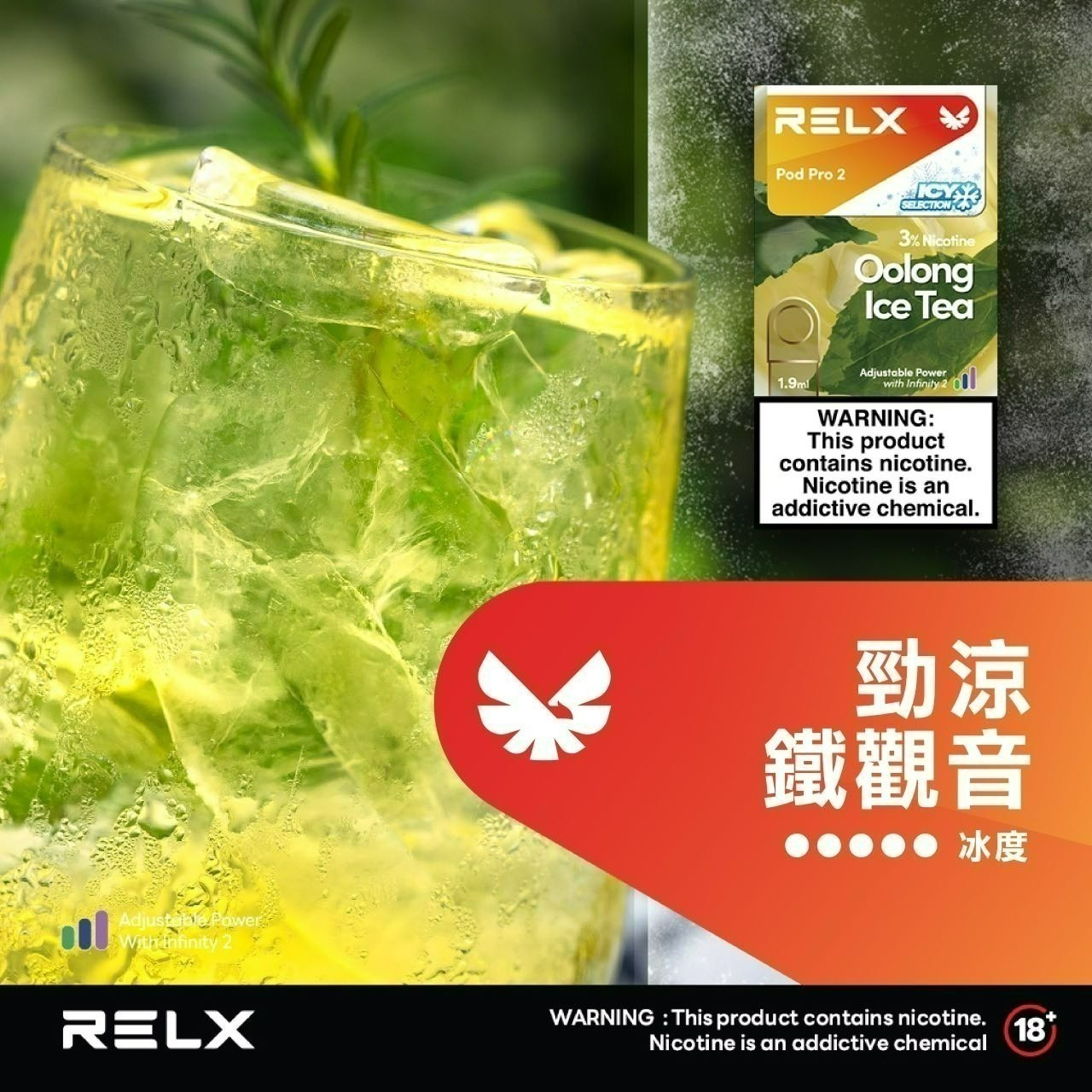 RELX悅刻 Relx 6代 煙彈 悅刻無限六代煙彈 (通用Relx 4, 5代主機及通用機) 單顆